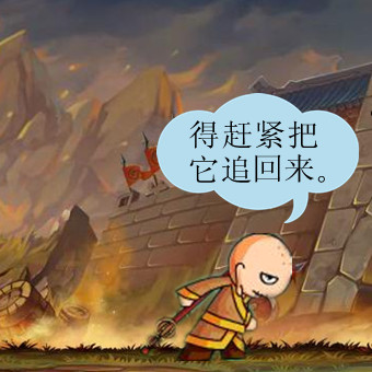 洪荒大劫篇西游HAPPY闹洪荒第四集-4399江南