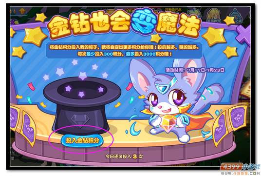 魔神世纪金钻也会变魔法规则
