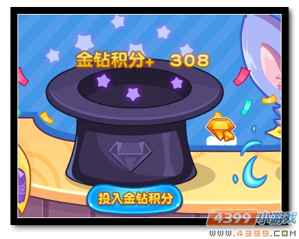 魔神世纪金钻也会变魔法奖励