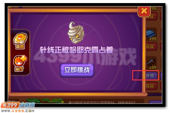赛尔号雷恩登场