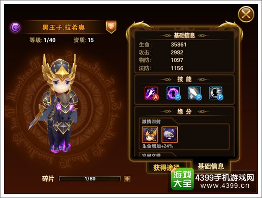 有杀气童话黑王子拉希奥