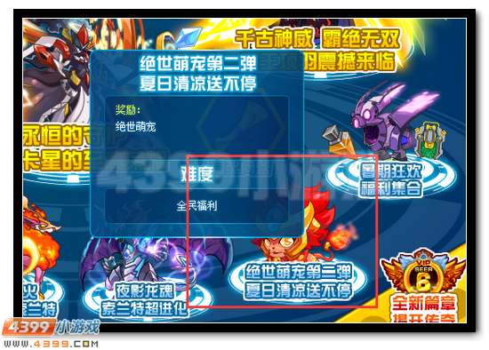 赛尔号精灵王的伙伴雷恩登场