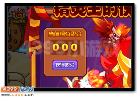 赛尔号精灵王的伙伴雷恩登场