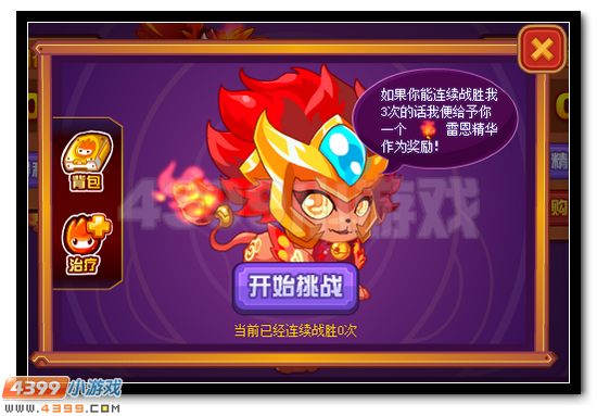 赛尔号雷恩活动攻略