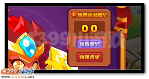 赛尔号雷恩活动攻略