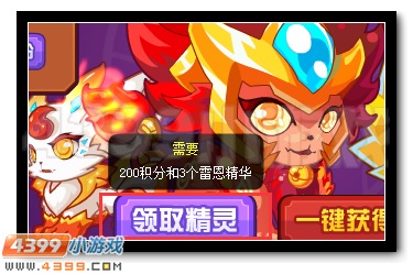 赛尔号雷恩活动攻略