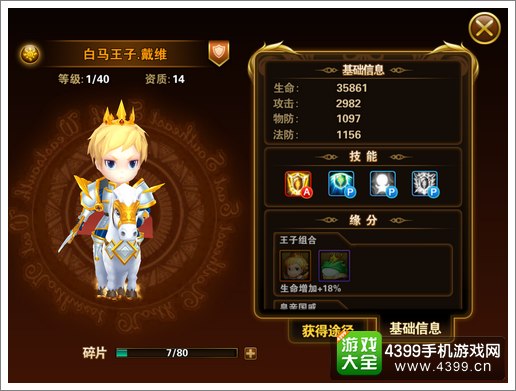 有杀气童话白马王子戴维