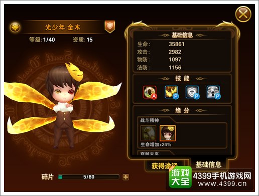 有杀气童话光少年金木