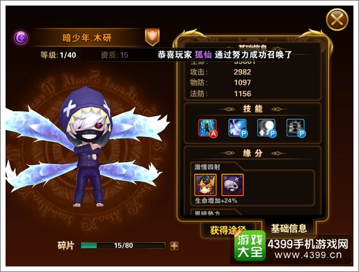 有杀气童话暗少年木研