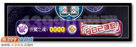 赛尔号夜魔之神觉醒倒计时