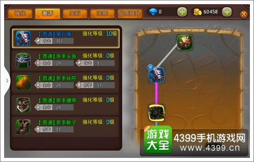 月光传奇武器强化