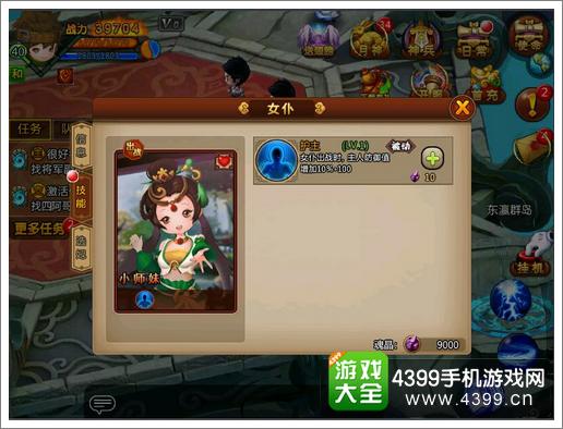月光传奇女仆系统