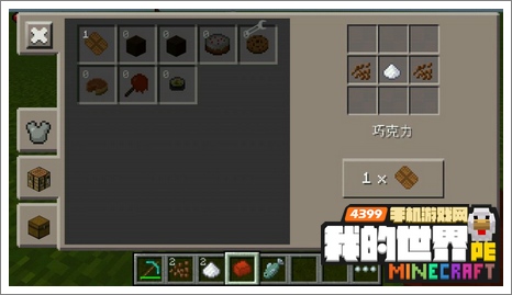 我的世界手机版JS