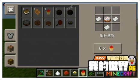 我的世界手机版JS