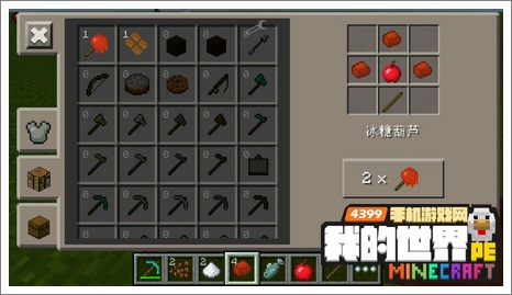我的世界手机版JS