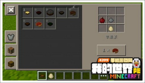 我的世界手机版JS