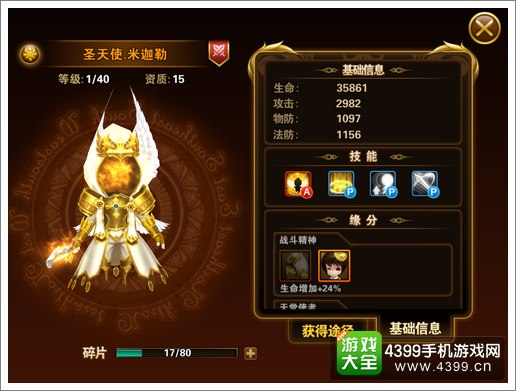 有杀气童话圣天使米迦勒