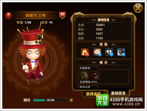 有杀气童话疯帽子兰特
