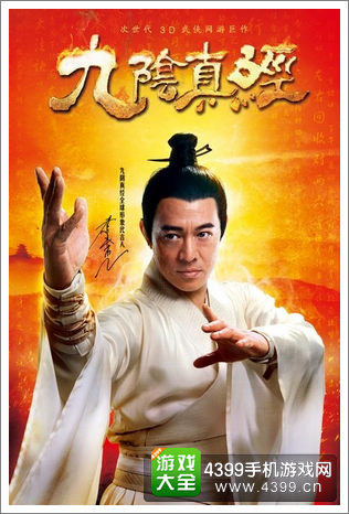 九阴真经