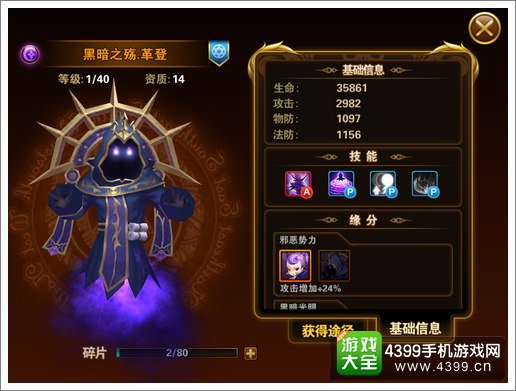 有杀气童话黑暗之殇革登