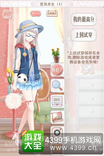 暖暖环游世界太平洋支线攻略