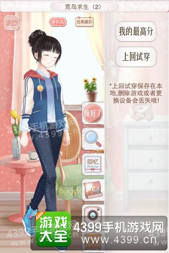 暖暖环游世界太平洋支线攻略