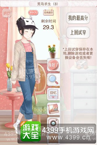 暖暖环游世界太平洋支线攻略