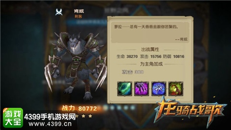 龙骑战歌狼人刺客肯威