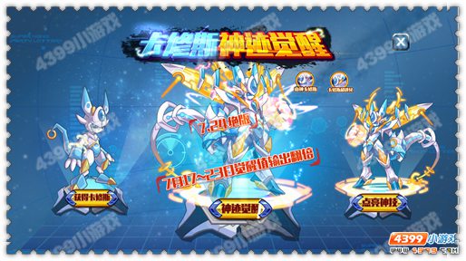 约瑟传说卡修斯神迹觉醒(下)