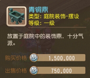 梦幻西游手游青铜鼎