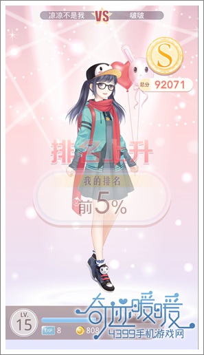 奇迹暖暖攻略