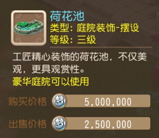 梦幻西游手游荷花池
