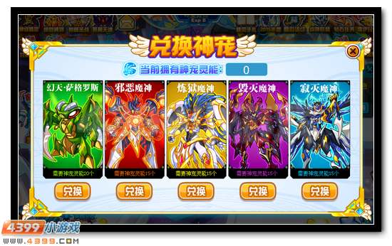 赛尔号精灵砸蛋机全新升级
