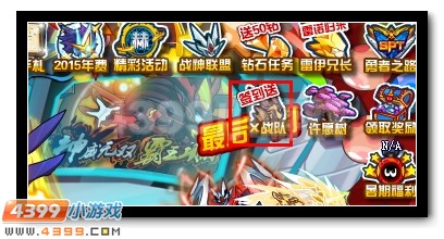 赛尔号明星X战队免费送
