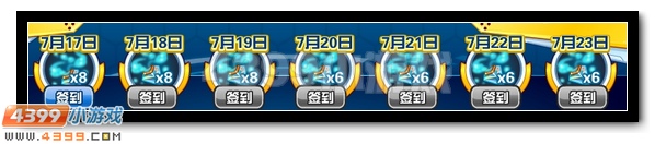 赛尔号明星X战队免费送