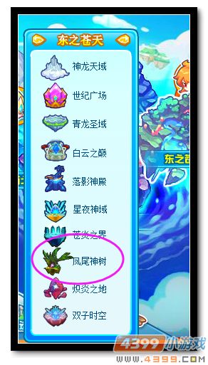 神世纪凤尾神树在哪 怎么去