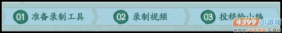4399洪荒大劫篇视频站上线啦!