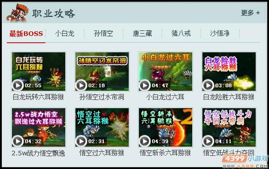 4399洪荒大劫篇视频站上线啦!