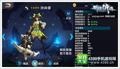 英雄战迹孙尚香解析 孙尚香天赋加点攻略