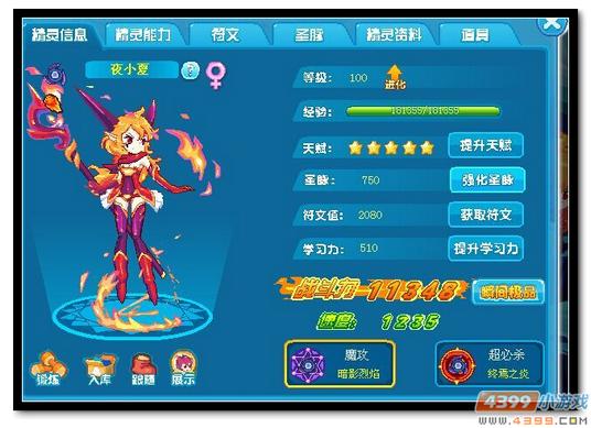 魔神世纪夜小夏极限战斗力