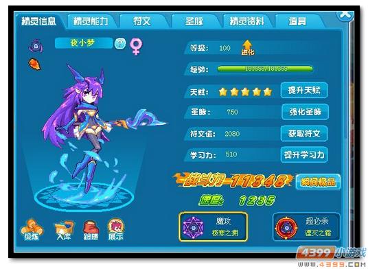 魔神世纪夜小梦极限战斗力