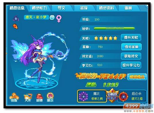 魔神世纪终焉·夜小梦极限战斗力