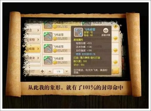 梦幻西游手游奇葩武器