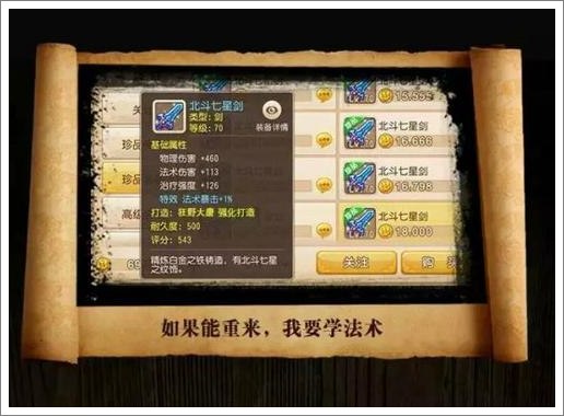 梦幻西游手游奇葩装备