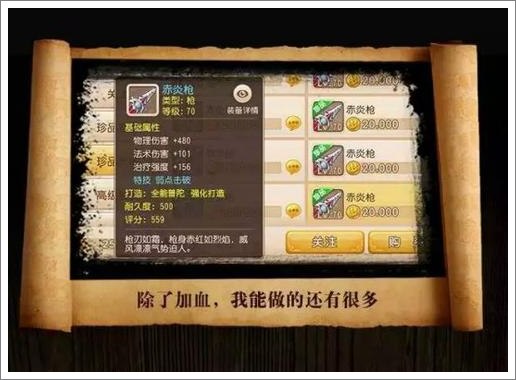 梦幻西游手游奇葩武器
