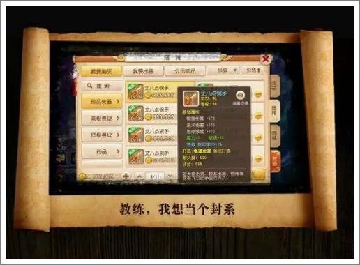 梦幻西游手游特殊武器