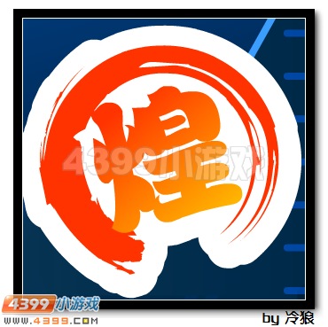 赛尔号煌怒·天煞解析