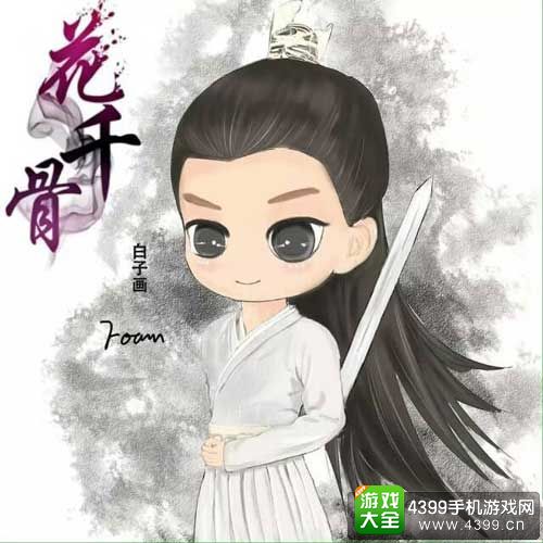 花千骨手游人物