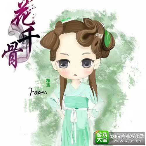 花千骨手游人物