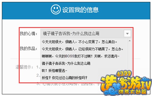 洪荒大劫篇玩家小编心情征集活动